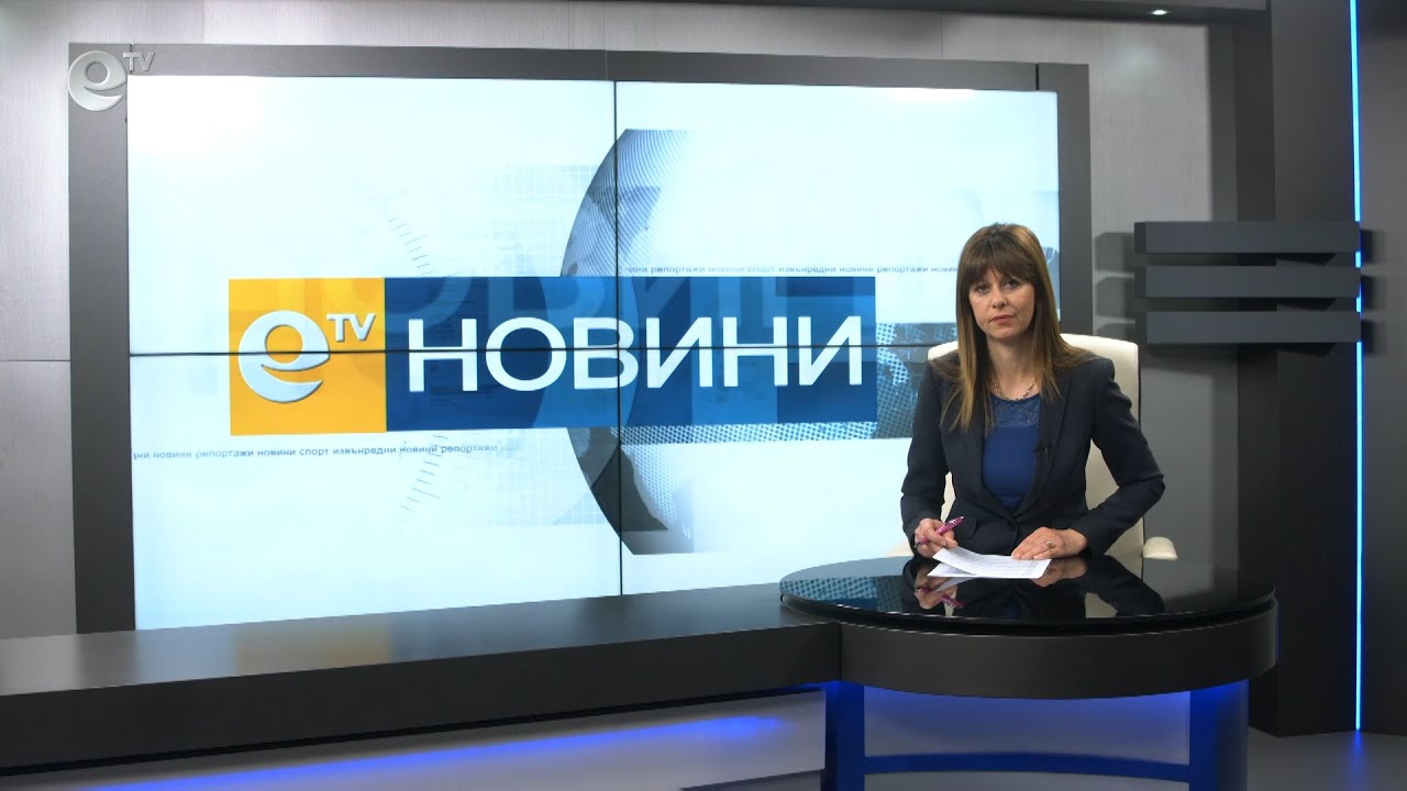 Новини 31 03 2020