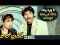 Nagarjuna Confuses Ramya Krishna Hello Brother Telugu Movie Scenes Soundarya Brahmanandam