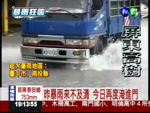 淹到來不及清! 高樹村民夜難眠