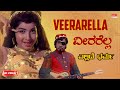 Veerarella Video Song HD Ellide Dharma Sivaji Ganesan Jayalalithaa New Movie