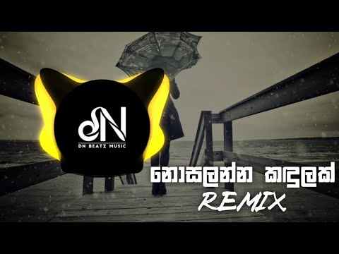 Nosalanna Kandulak Dasin (DNBeats Remix)