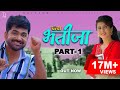 CHACHA BHATIJA चाचा भतीजा Part 1 I Uttar Kumar I Deepa Varma I Vikas Balian I Utta
