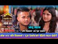 पहिलो पटक शनि विश्वकर्माले पुजा संग गाए यति मिठो लाईभ दोहोरी |Shani Bishwokarma vs Puja Devkota Live