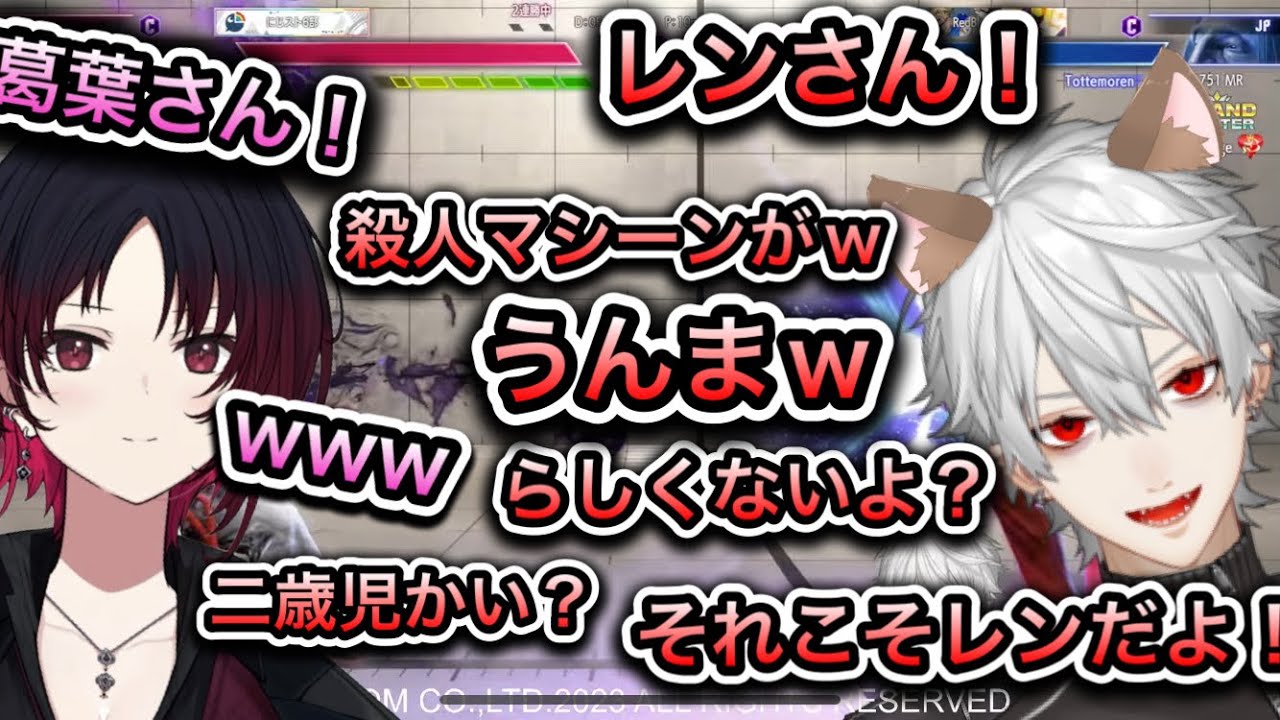 【#にじさんじ切り抜き】懐きすぎてるわんこ葛葉とお姉さんすぎる如月れん#葛葉#如月れん【スト6】