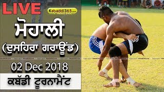 Mohali (Dussehra Ground) Kabaddi Tournament 02 Dec 2018