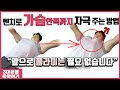 벤치프레스 오늘부터 딱 '4가지'만 바꿔보세요!