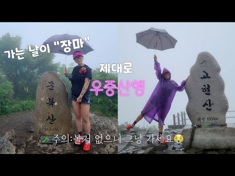 [문복산 고헌산]문복산,고헌산/영남알프스9봉완등 재인증 완료◀ 미미의 등산일기