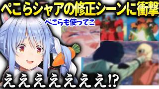 ぺこらこれが若さか…を目の当たりにしてZにドハマりしてしまう【兎田ぺこら/ホロライブ切り抜き】