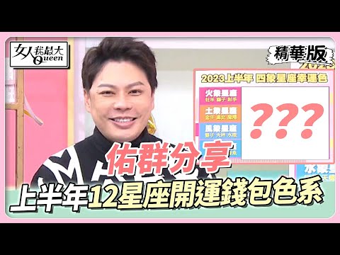 2023皮夾顏色