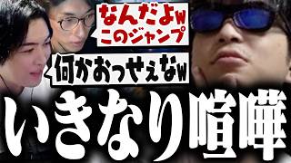 APEXで関優太、スパイギアに悪口を言われたのでこいつらと絶縁します。
