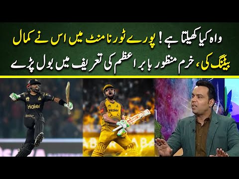 Khurram Manzoor praises Babar Azam's performance in PSL 9