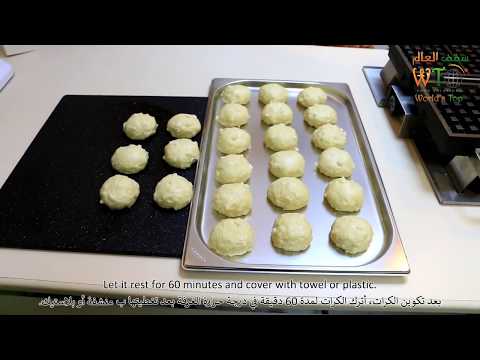 download lagu mp3 mp4 Liege Waffle Maker, download lagu Liege Waffle Maker gratis, unduh video klip Liege Waffle Maker