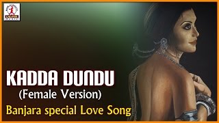 Download lagu Banjara Special Love Songs | Kadda Dundu Video Song | Lambadi Special | Lalitha Audios And Videos mp3 Download lagu Banjara Special Love Songs | Kadda Dundu Video Song | Lambadi Special | Lalitha Audios And Videos mp3