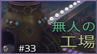 【ドラクエ10】謎解きパズル！ファラスとマジカルファクトリー★ver4,0#33【ゆめかわ】*ネタバレ注意