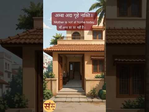 Sanskrit Story - 10 | Sanskrit Kalp