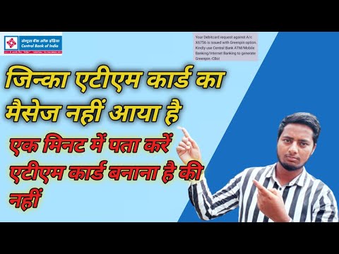 ATM card message has not arrived. Find out in 1 minute whether the ATM card has been generated or...