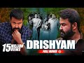 Drishyam New Hindi Dubbed Full Movie | Mohanlal, Meena, Ansiba Hassan, Asha Sarath | 4K DEFAULT Thumbnail