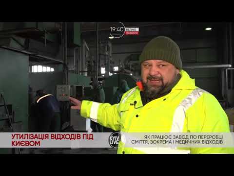 Як має відбуватися утилізація небезпечних відходів