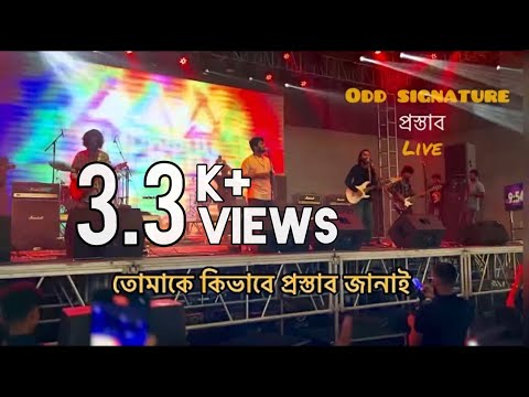 প্রস্তাব | Prostab | Odd Signature | Live | Lyrical | Musics Live BD