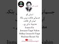 Physical Strength Imrankhan IK Aqwal Emotional Motivational Quotes Shorts Viral Trending