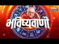 Aaj Ka Rashifal: Shubh Muhurat | Today Bhavishyavani with Acharya Indu Prakash, 28 April, 2024 - Video