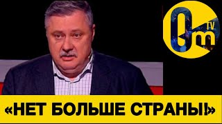 «ПУТИН ЗАВЁЛ РОССИЮ В АД!»