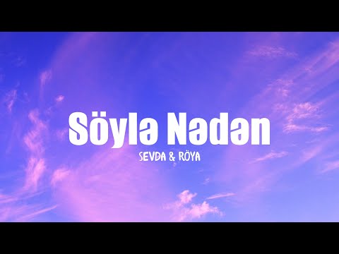 Sevda Yahyayeva ft. Röya Ayxan - Söylə Nədən (Sözləri/Lyrics)