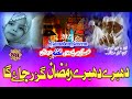 Mat Samajhna Ke Akar Thahar Jaega Dhire Dhire Ramzan Guzar Jaega TANVEER MUKHTAR Ramdan NAAT