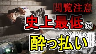 【BO2】酔った勢いで動画を撮ったら最低な動画になったｗｗｗ