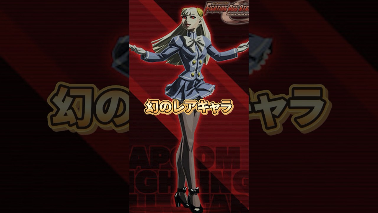 スト6にまさかすぎるあのキャラが参戦！