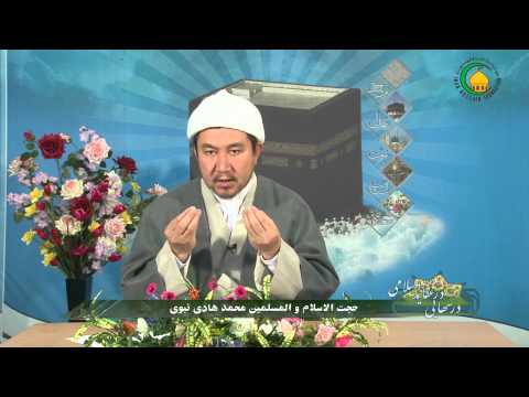 ⁣27- راه‌های اثبات نبوت - حجة الاسلام والمسلمين محمد هادي نبوي