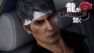 #14『PS5』龍が如く8 〜Like a Dragon〜『七章』Part2