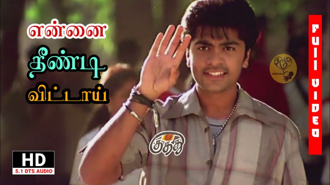 Ennai Theendi Vittaal Song Lyrics | Kuththu | Prasanna Rao, Chinmayi