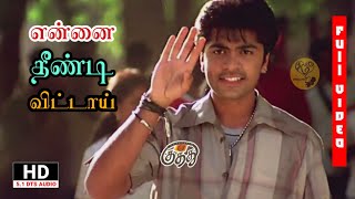 Download lagu Ennai Theendi Vittai Kuthu Video Songs HD | Kuthu Movie Songs | Unreleased Tamil mp3