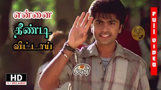 Ennai Theendi Vittai Kuthu Video Songs HD  Kuthu M