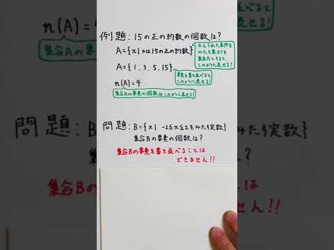 薬学科 ［高校数学］集合の要素の個数
