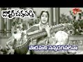 Dr Chakravarthi Movie Telugu Padamani Nannadagavalenaa Song Savitri Old Telugu Songs