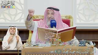 596 - (قالوا أتعجبين من أمر الله رحمت الله وبركاته عليكم أهل البيت إنه حميد مجيد) - عثمان الخميس
