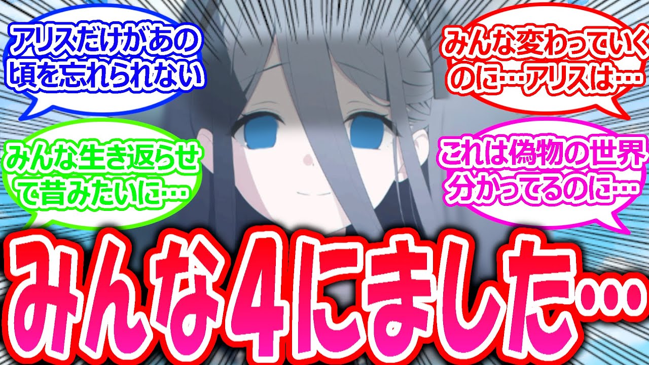 アリスが何年も前に４んでしまったゲーム開発部を生き返らせる機械を開発して悲しみを紛らわす世界線に対する先生たちの反応【ブルアカ・ブルーアーカイブ・ブルアカ反応集・曇らせ】