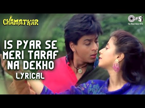 Is Pyar Se Meri Taraf Na Dekho - Lyrical | Sharukh K, Urmila M | Alka Y, Kumar S | Chamatkar Movie