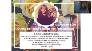 От чего зависит успех в Таро