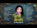 आशा भोसले Birthday Special Mi Dolkar Daryacha Raja Kevhatari Pahate Asha Bhosle Hit 