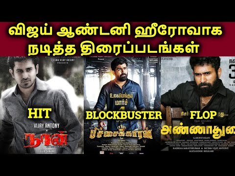 download lagu mp3 mp4 Vijay Antony Film List, download lagu Vijay Antony Film List gratis, unduh video klip Vijay Antony Film List