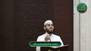 صورة خطورة دعوة المظلوم ولو من كافر