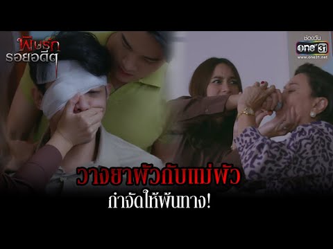 คลิกเพื่อดูคลิปวิดีโอ