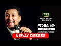 Neway Debebe - Maebel New - ነዋይ ደበበ - ማዕበል ነው -  Ethiopian Music