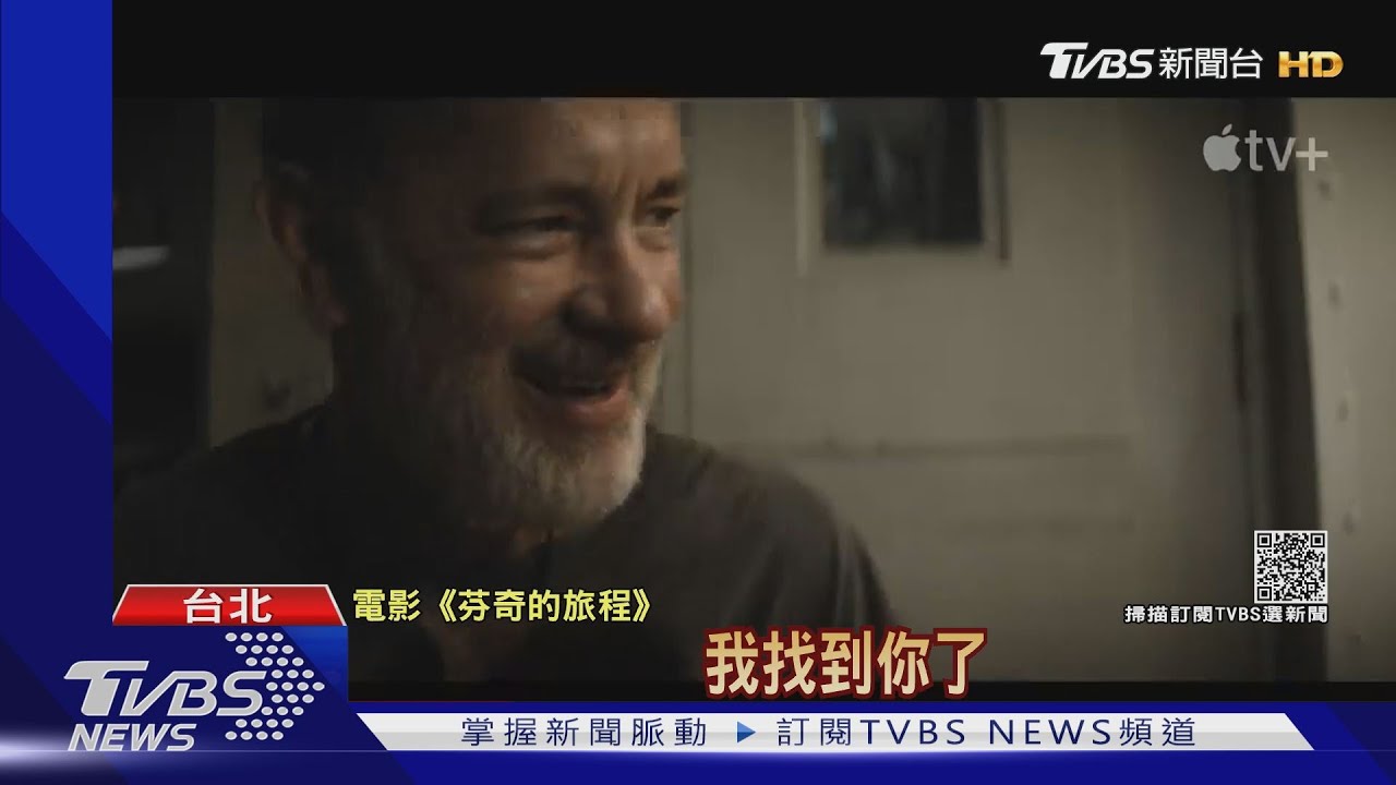 只有湯姆漢克斯能超越自己!再度挑戰孤寂浩劫「發明機器人」
