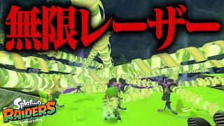 4人で大量のヒッパレーザーを出せば無限食堂何階まで行ける？【スプラトゥーン レイダース】