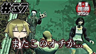 【♯37】疫病神が往くDead by Daylight【実況】