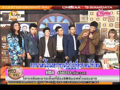 คลิกเพื่อดูคลิปวิดีโอ